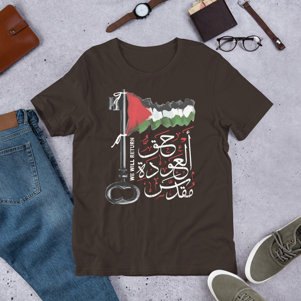 Palestinian Flag Customized T-shirt Right of Return Arabic Calligraphy - Image 4