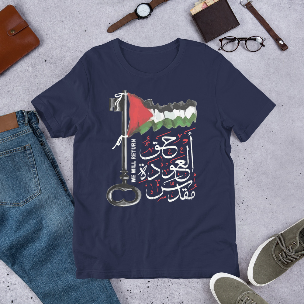 Palestinian Flag Customized T-shirt Right of Return Arabic Calligraphy - Image 3