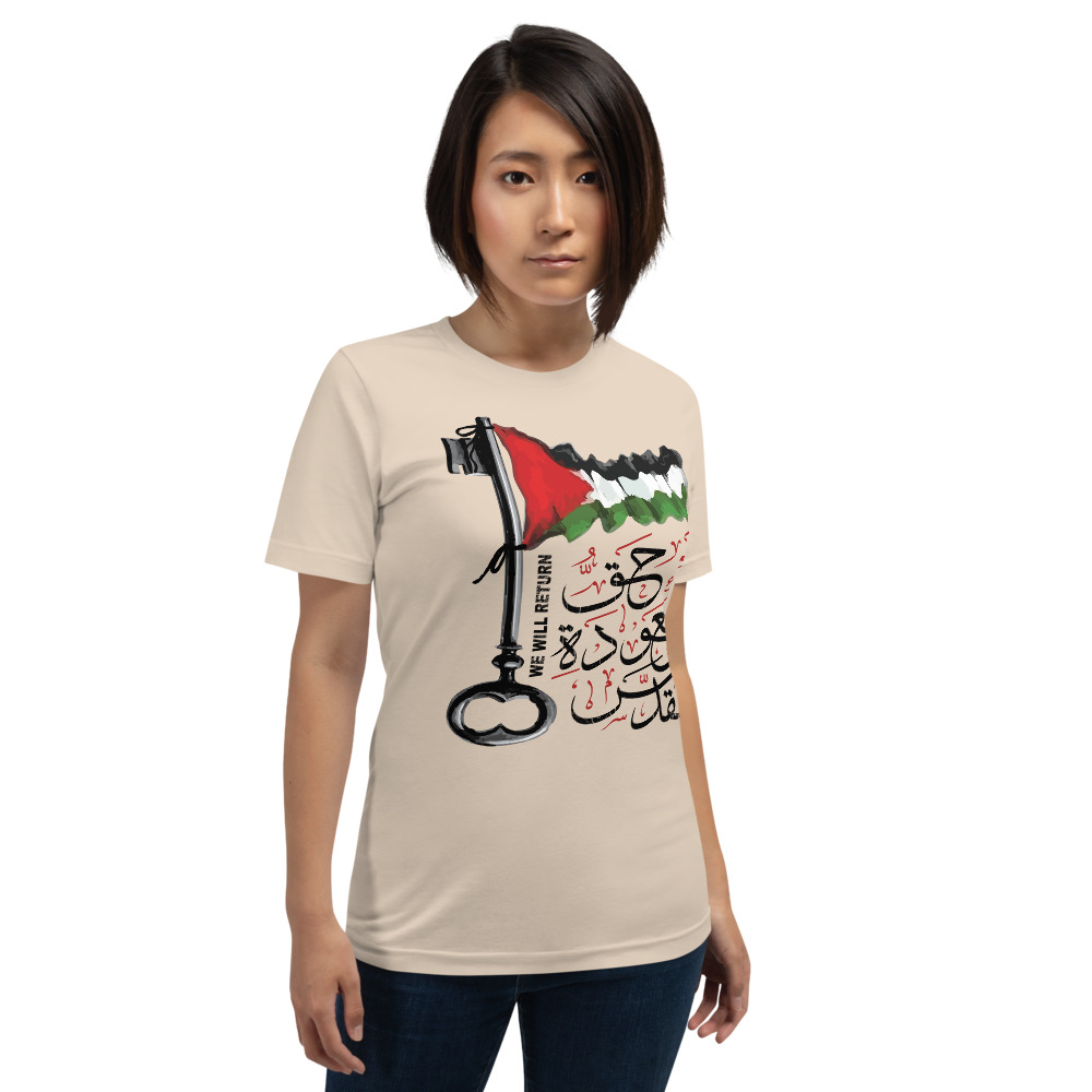 Palestinian Flag Customized T-shirt Right of Return Arabic Calligraphy - Image 7