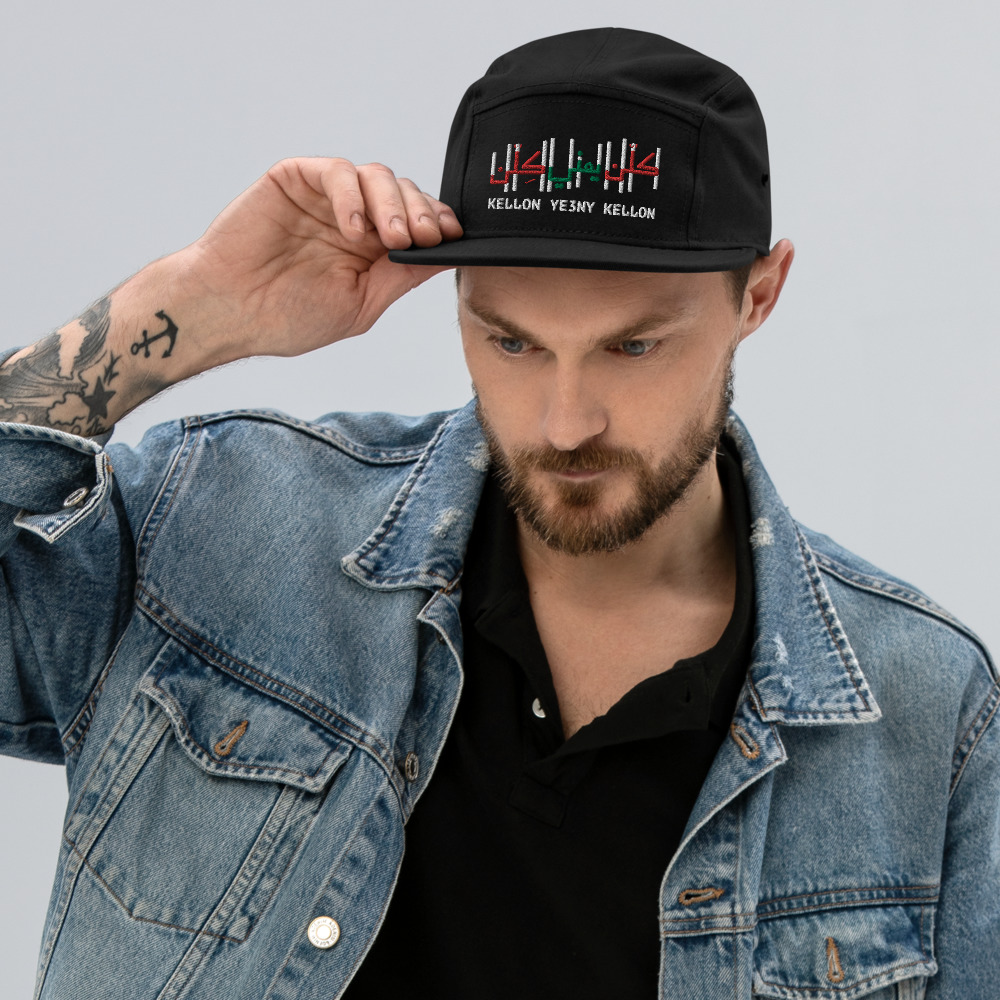 Lebanon Freedom Kellon Custom Embroidered 5 Panel Camper Hat - Image 6