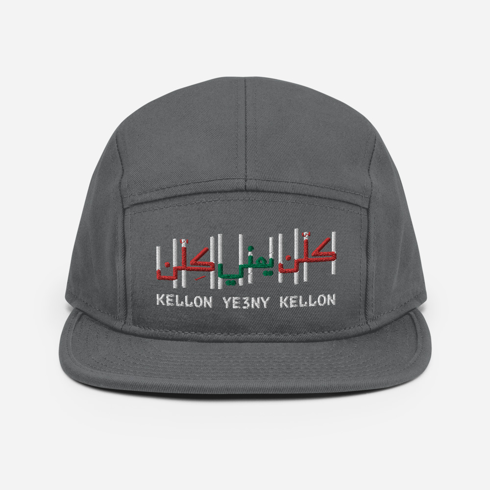 Lebanon Freedom Kellon Custom Embroidered 5 Panel Camper Hat - Image 3