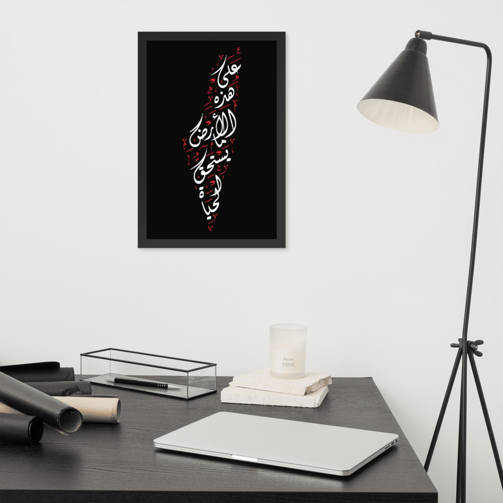 Palestine Map On This Land Mahmoud Darwish Arabic Framed Poster