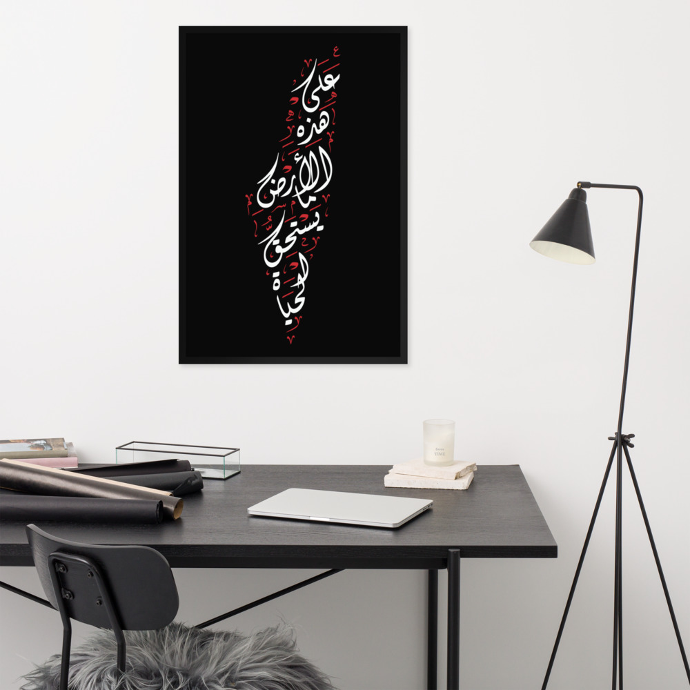 Palestine Map On This Land Mahmoud Darwish Arabic Framed Poster - Image 3