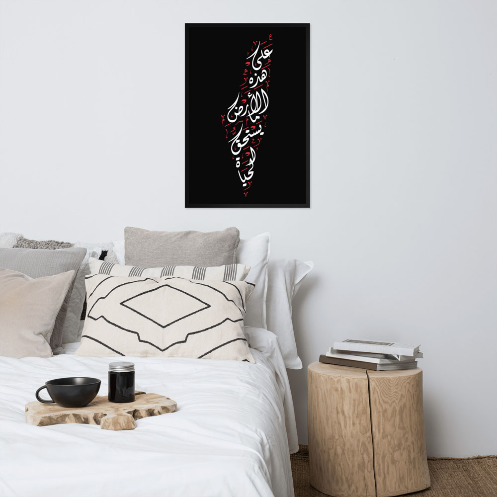 Palestine Map On This Land Mahmoud Darwish Arabic Framed Poster - Image 6
