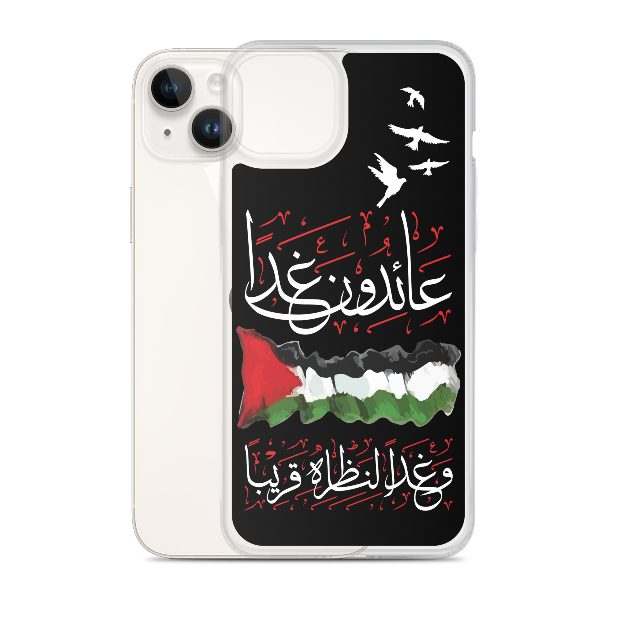 Palestine We Shall Return Palestinian Flag Arabic iPhone Case - Image 11