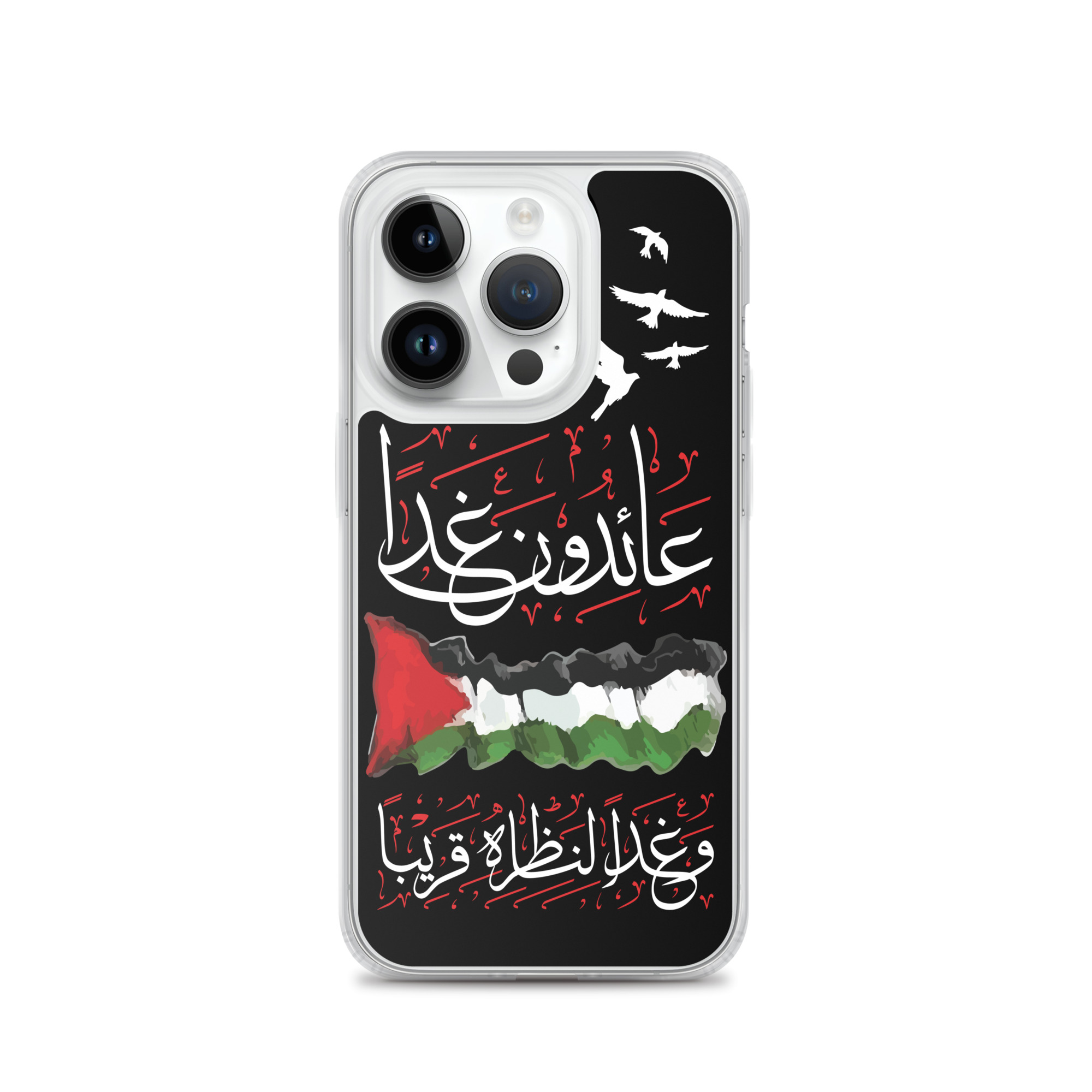 Palestine We Shall Return Palestinian Flag Arabic iPhone Case - Image 14
