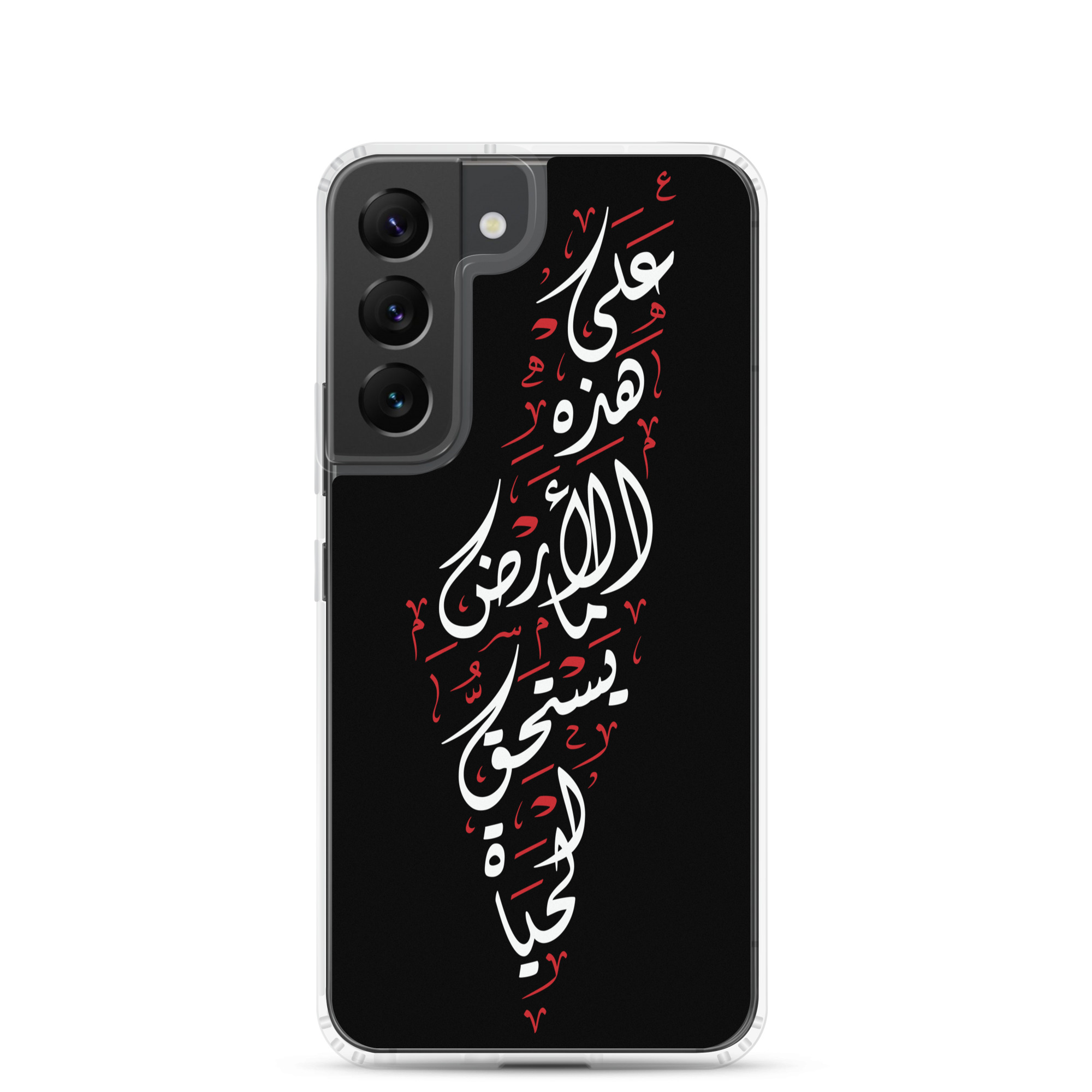 Palestine Map Arabic On This Land Samsung Case Mahmoud Darwish - Image 11
