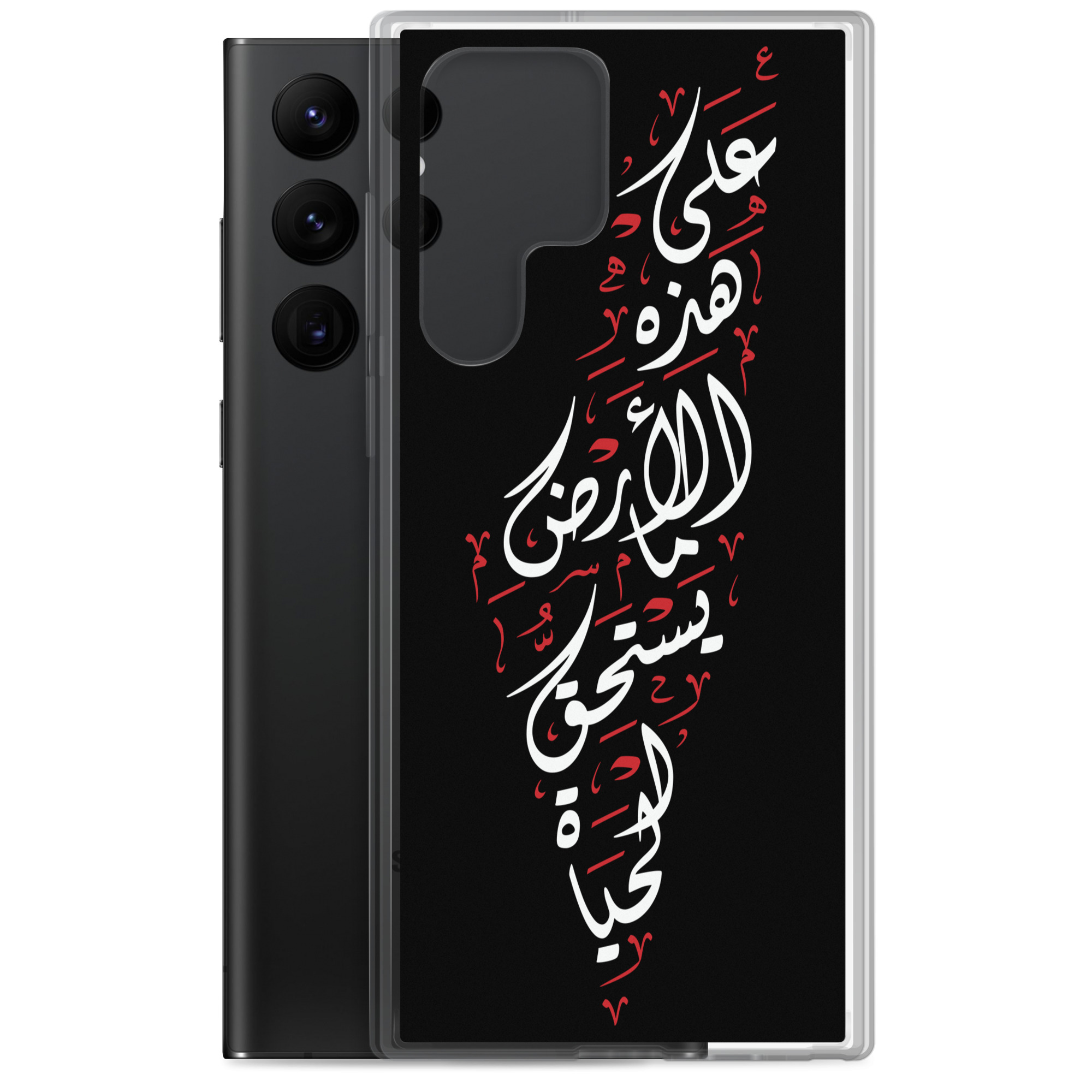 Palestine Map Arabic On This Land Samsung Case Mahmoud Darwish - Image 10