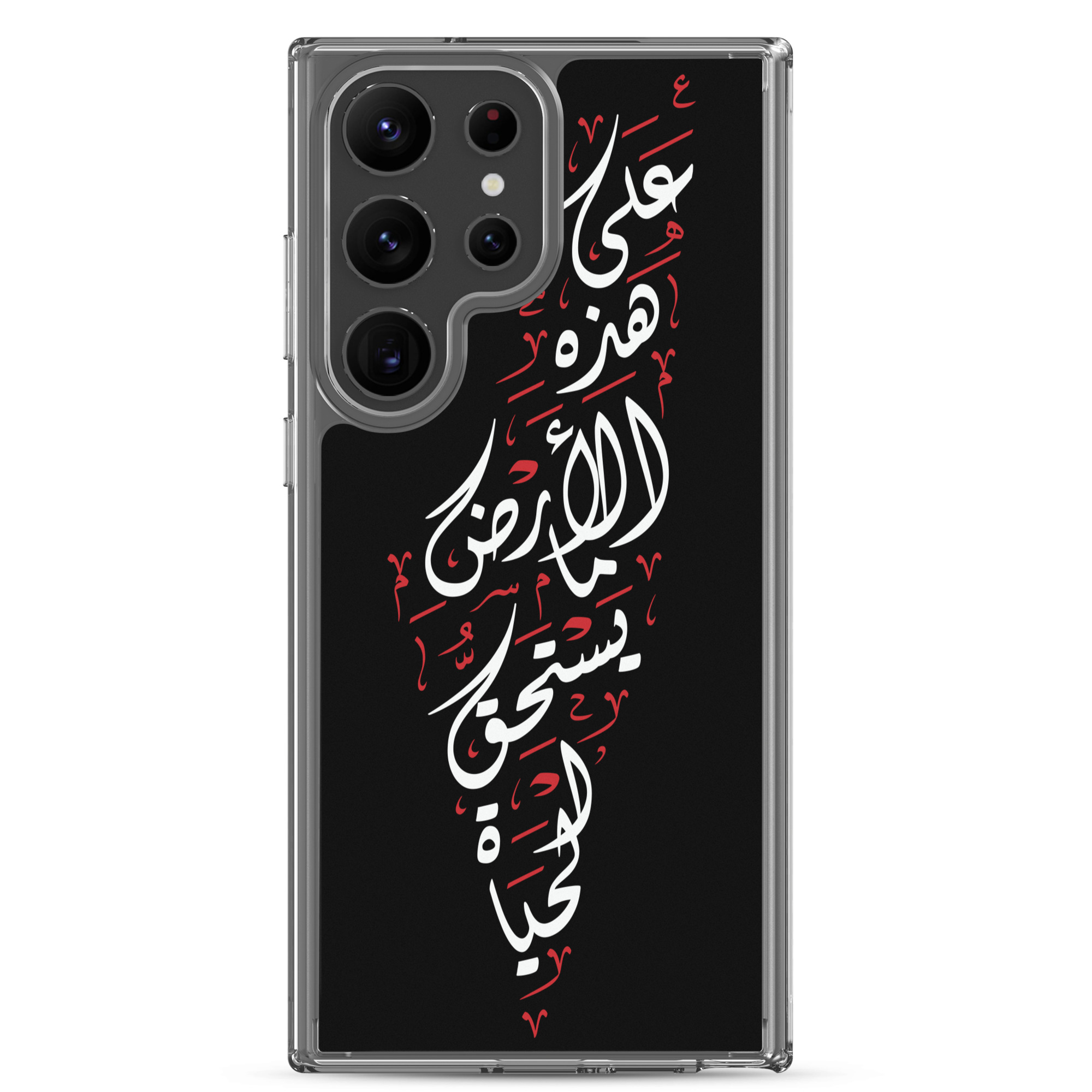 Palestine Map Arabic On This Land Samsung Case Mahmoud Darwish - Image 21