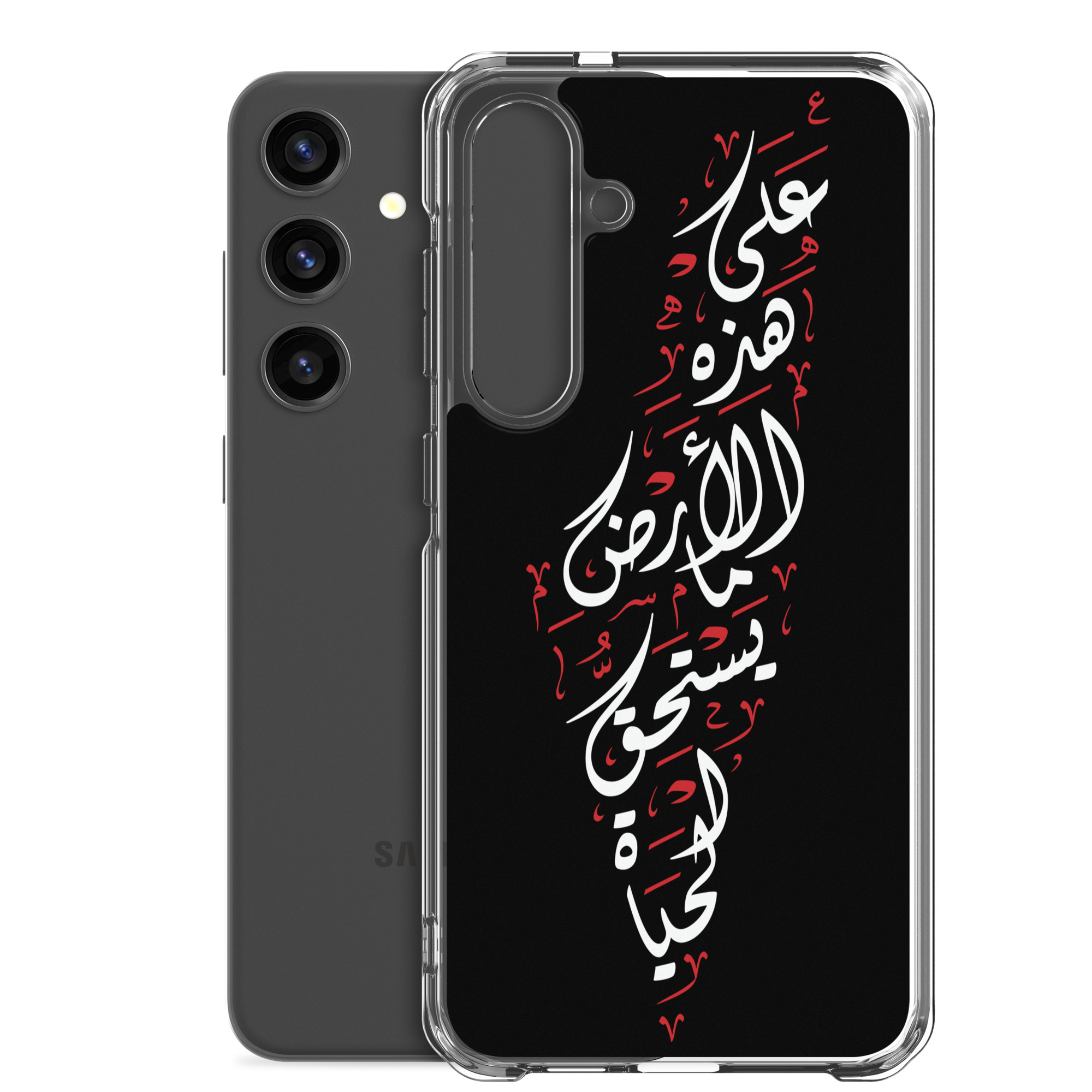 Palestine Map Arabic On This Land Samsung Case Mahmoud Darwish - Image 26